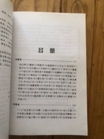 中国旅游景点文化概览（中）
