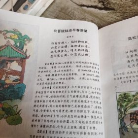 《彩图儿童唐诗词典》单本 精装本