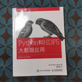 Python和HDF 5大数据应用