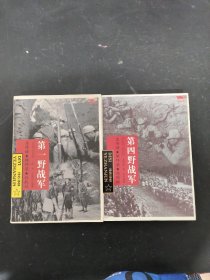 ( 全五册 5本合售 )中国雄师 名将谱·雄师录·征战记 ：第一野战军、第二野战军、第三野战战军、第四野战军、华北野战军