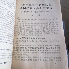 毛主席的革命路线胜利万岁