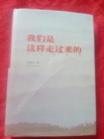 我们是这样走过来的:凉山的变迁——57号