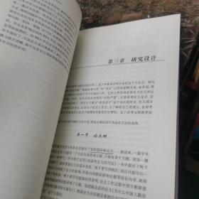 MBA学位论文研究及写作指导（MPA、MEM、MPAcc等专业硕士均适用）