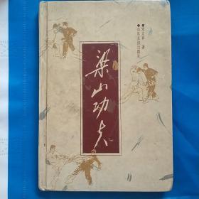 中国古代蒙学四书
