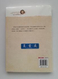 萨特传 1964年诺贝尔文学奖得主让-保尔·萨特传记 诺贝尔奖获奖者传记丛书 塑封 实图 现货