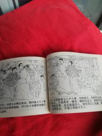 骆驼祥子 1984年绘画连环画 一版一印 发行92000册 品相好