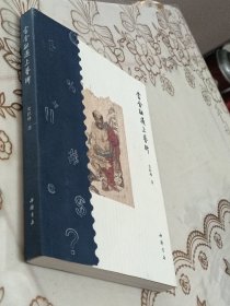 当金融遇上艺术【作者签赠铃印本】