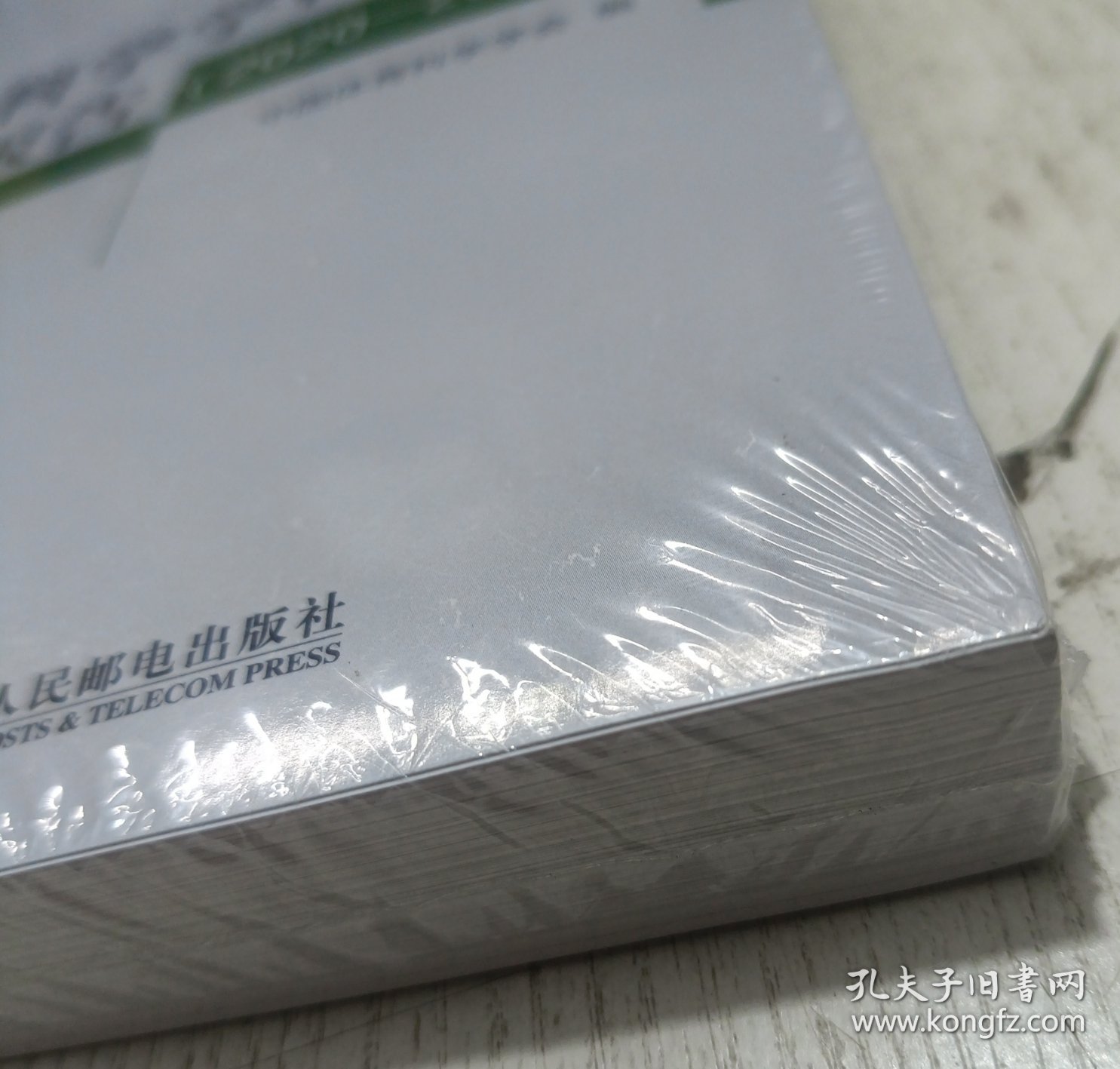 体育科学学科发展研究报告 2020-2023