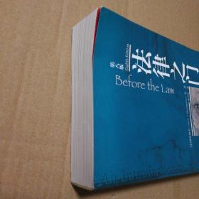 法律之门【封底封面角尖破损已粘合。封底褶皱折痕边缘不平整漏白。多页右上角折痕。书脊两端磨损。内页干净。仔细看图】