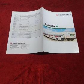 流动售货车s0