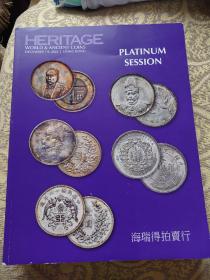 heritage auction platinum session 海瑞得拍卖2022年7-9月钱币拍卖图录目录 图册 香港 如图  比较重