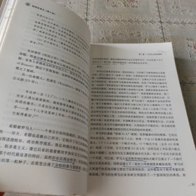 当代世界学术名著：管理思想史（第六版）