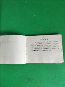 连环画 古画疑案侦破记