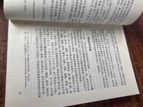 简明中国近代经济史