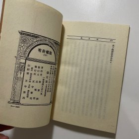 偏见集