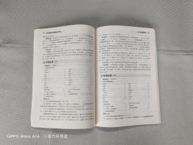 实用液体洗涤剂配方手册