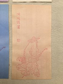 0115 民国时期《渊明採菊信札纸》23.2x12.4cm 共6张 价一千五百元