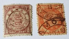 大清石印版蟠龙信销邮票（2枚合售）