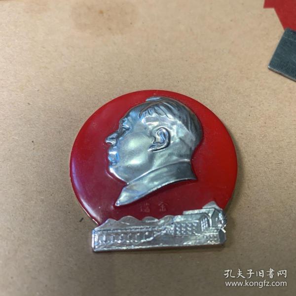 毛主席像章（背面：毛主席万岁）