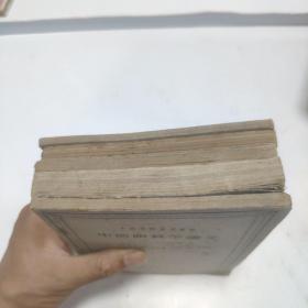 1960左右印中医学院试用教材10本合售：中医儿科学讲义、温病学讲义、伤寒论讲义、内经讲义、针灸学讲义、中医眼科学讲义、中医方剂学讲义、中医内科学讲义、中医伤科学讲义、中医喉科学讲义
