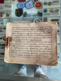 婚姻法图解通俗本！老连环画！现存5-92页！1951年华东人民出版社！