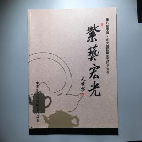 中青年实力派陶艺作品集