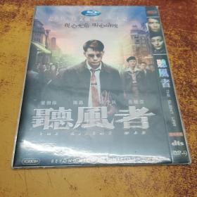 《听风者》DVD