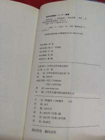 探梦手记2(性梦真相)