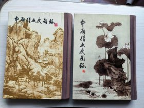 中国绘画史图录(上下 精装)