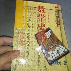 欧阳修选集