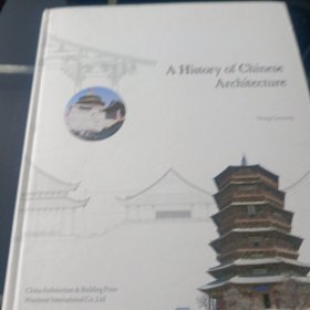 匠人营国：中国古代建筑史话（英文版）