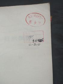 红旗飘飘19，21合售