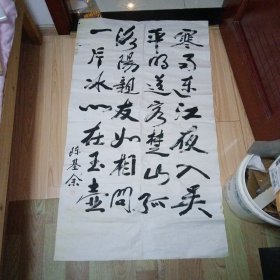 安徽著名作家（陈基余） 书法软片