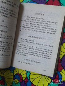 《妙方神医》（1991年版。妙方是指奇验的药方。神医是指医术品德高明出众的医生。然而古人说：学不贯今古，识不通天人，才不近仙，心不近佛者，宁耕田织布取衣食耳，断勿作医以误世。中医伤寒杂病论金匮要略上的经方都是妙方，但不是谁都能够学会使用）