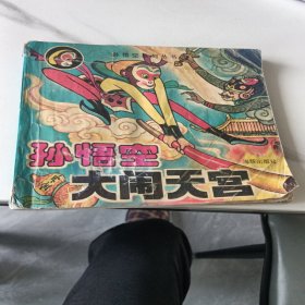 孙悟空系列丛书 套装34册