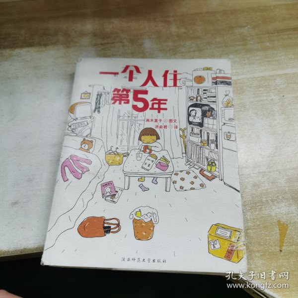 人气绘本天后高木直子作品典藏（全6册）