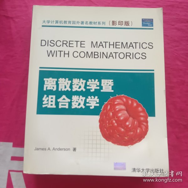 离散数学暨组合数学(影印版)