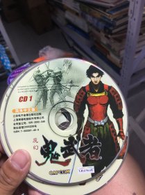 游戏光盘：魔幻鬼武者（3CD）简体中文版（裸盘）