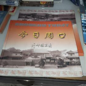 【邮票收藏/酒文化收藏资料】1998年今日周口邮票年册（共47枚邮票）。有1998年宋河御酒、金宋河、宋河粮液、宋河特曲、千年宋河等彩色图片，万圆啤酒彩色图片！实图拍摄，售出 不退！