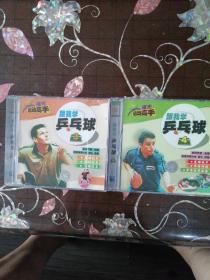 跟我学打乒乓球3、4（2VCD）