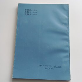傷寒证候发微