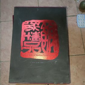 山东省博物馆馆藏精品