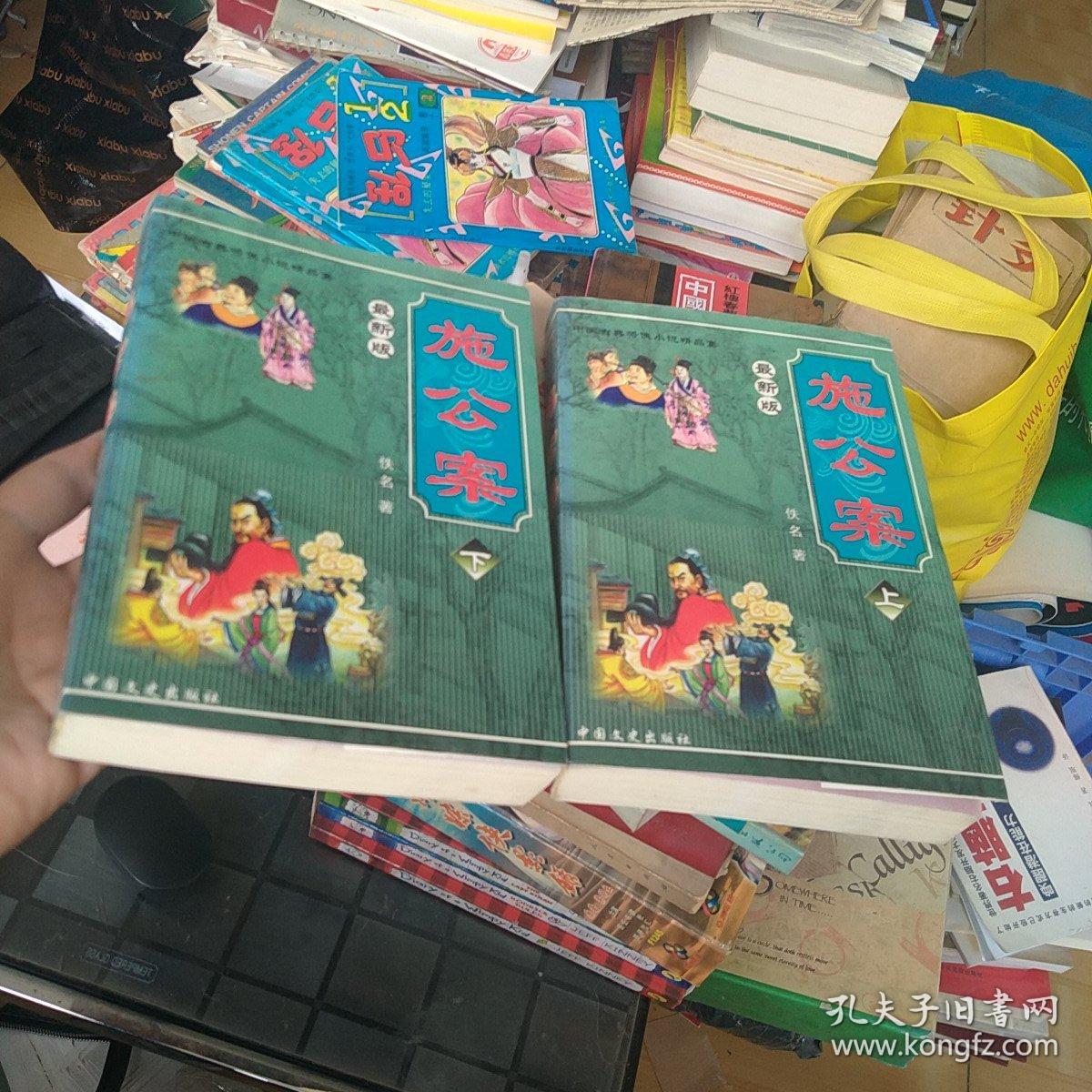 施公案（上下）中国古典将侠小说精品集