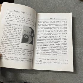 医海探骊：中国医学史研究新视野