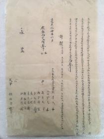 清代道光十四年（1834年）江苏地区，房屋绝卖文书，尺寸：53.5*36.5厘米，品如图，100包邮。