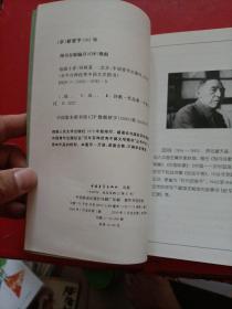 百年百种优秀中国文学图书  给战斗者