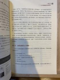 引爆社群：移动互联网时代新4C法则