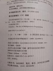 多处理器编程的艺术：The Art of Multiprocessor Programming