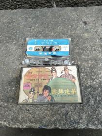 粤曲磁带：梁醒波 郑家宝-傻仔洞房+呆佬拜寿