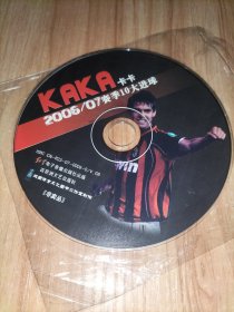 光盘一张：KAKA卡卡2006/07赛季10大进球